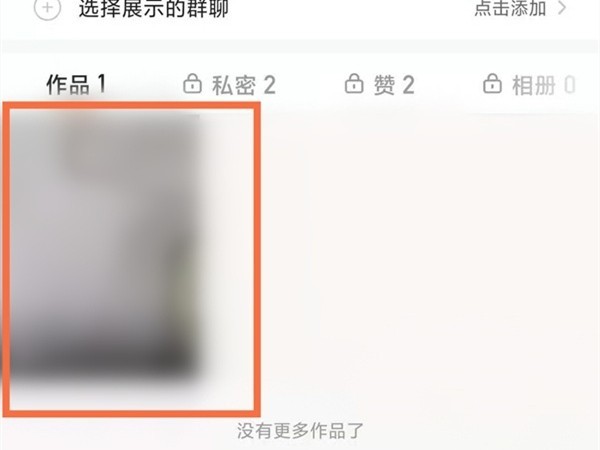 快手的作品怎么删除?快手的作品删除方法插图1 快手的作品怎么删除_快手的作品删除方法