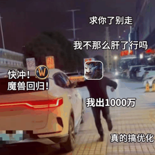 一测测十年？魔兽回归，都没开服！那些被腾讯测上N次的潜力之作