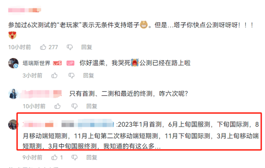 一测测十年？魔兽回归，都没开服！那些被腾讯测上N次的潜力之作