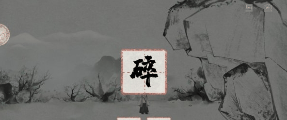 《梦蝶》第一关通关攻略