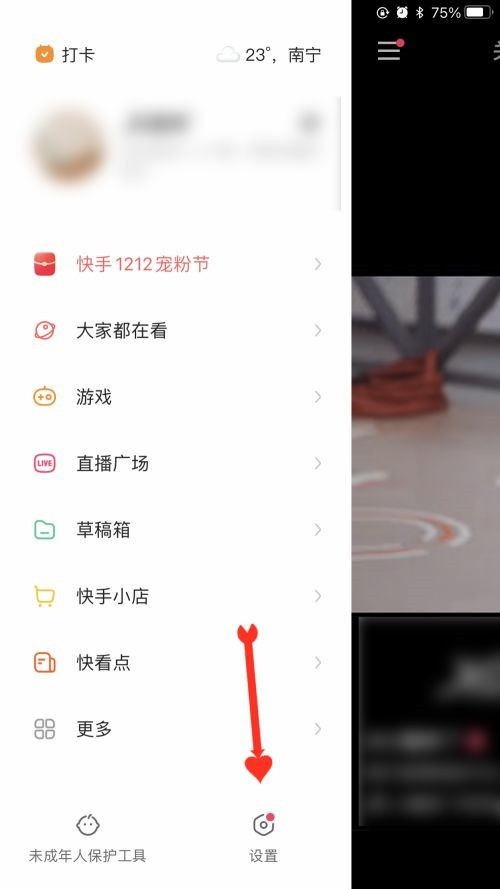 快手怎么绑定手机号?快手一键绑定手机号方法插图 快手怎么绑定手机号_快手一键绑定手机号方法