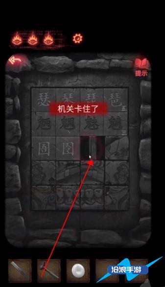 纸嫁衣2奘铃村第四章图文攻略插图4 纸嫁衣2奘铃村第四章图文攻略