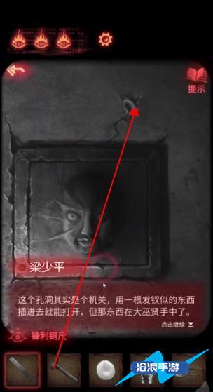 纸嫁衣2奘铃村第四章图文攻略插图10 纸嫁衣2奘铃村第四章图文攻略