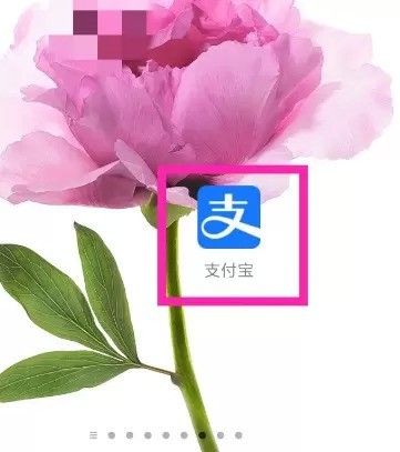 支付宝发AR红包的方法介绍插图 支付宝发AR红包的方法介绍