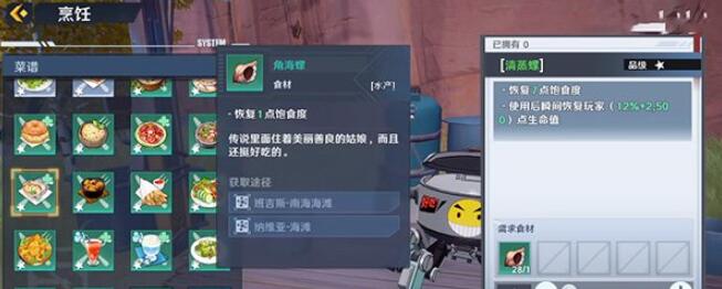 幻塔角海螺位置介绍插图2 幻塔角海螺位置介绍