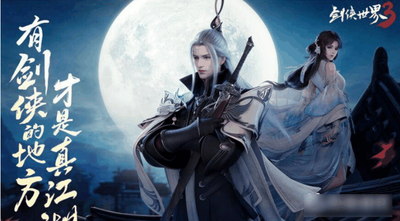 剑侠世界3后期最强职业  剑侠世界3后期职业推荐一览