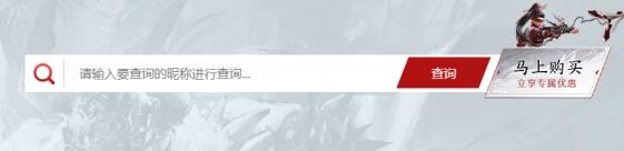 永劫无间段位等级表