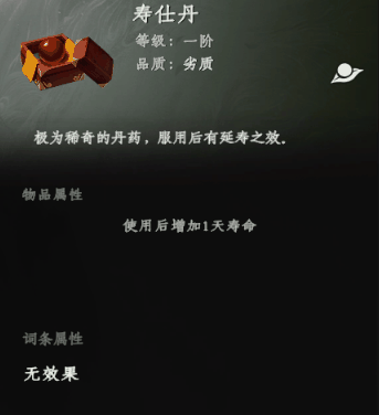 《下一站江湖2》天工图谱卷一获取攻略插图3 《下一站江湖2》天工图谱卷一获取攻略