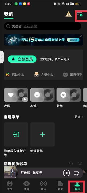 QQ音乐怎么设置歌词背景插图 QQ音乐怎么设置歌词背景