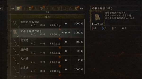 龙之信条2霹雳炸盾怎么获得