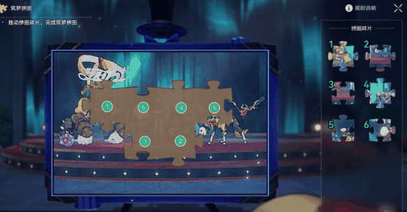 崩坏星穹铁道杯中轶事六攻略 具体一览