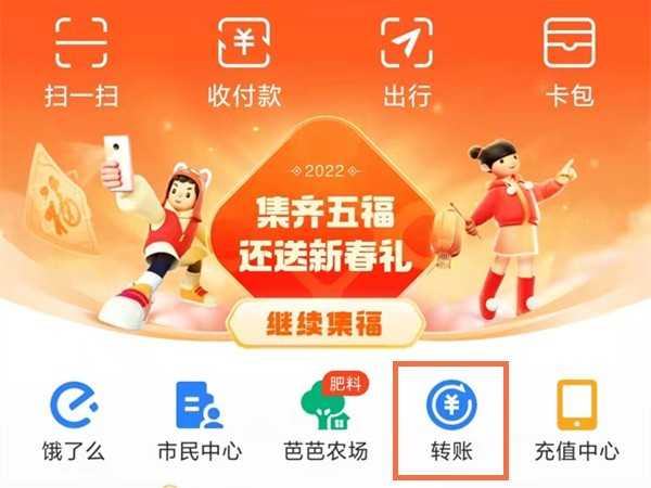 支付宝怎么给公司账户转账？支付宝给公司账户转账的方法