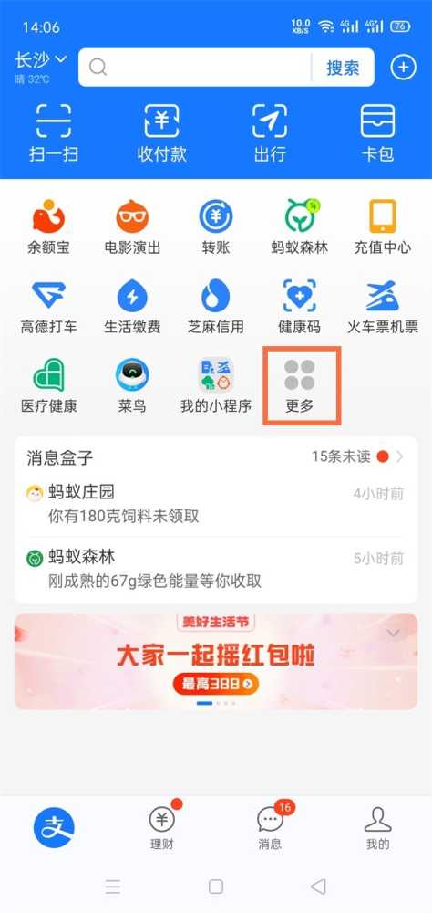 支付宝城市服务在哪里？支付宝城市服务位置介绍