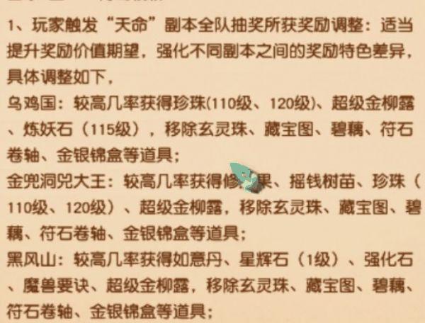 梦幻西游手游玄灵珠盒子移除 具体一览插图 梦幻西游手游玄灵珠盒子移除 具体一览
