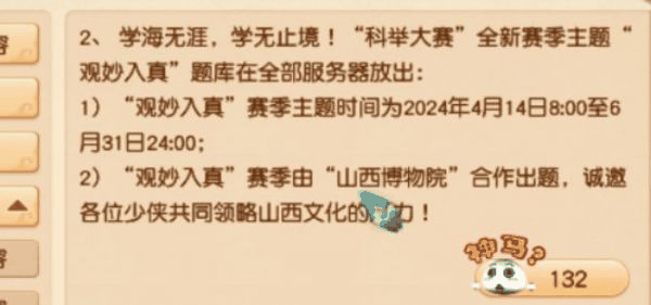 梦幻西游手游玄灵珠盒子移除 具体一览插图1 梦幻西游手游玄灵珠盒子移除 具体一览