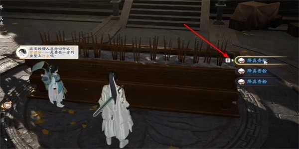 《射雕》降真香粉收集攻略