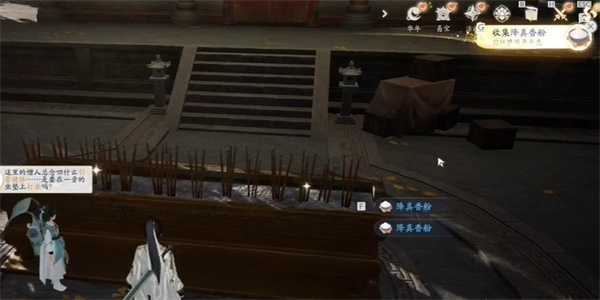 《射雕》降真香粉收集攻略