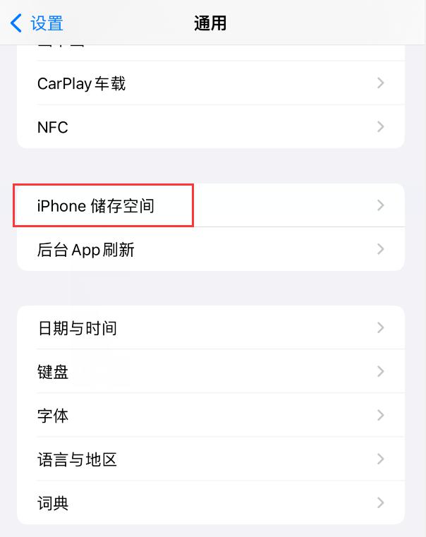iPhone 储存空间系统数据占用过大?尝试这样修复插图 iPhone 储存空间系统数据占用过大?尝试这样修复