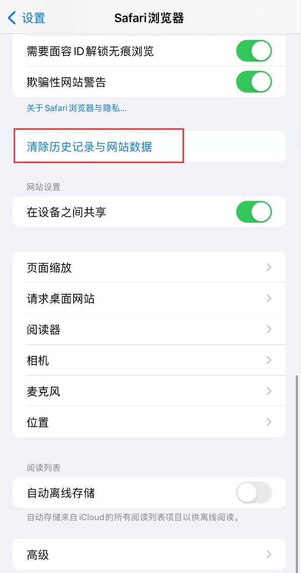 iPhone 储存空间系统数据占用过大?尝试这样修复插图1 iPhone 储存空间系统数据占用过大?尝试这样修复