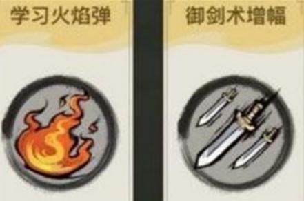 《飘渺儒仙》技能最佳搭配一览