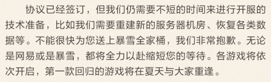 稳了！暴雪国服开服时间曝光！魔兽世界玩家狂喜