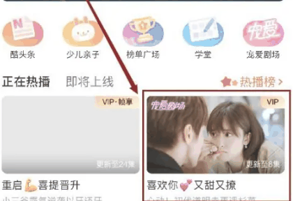 《优酷》视频弹幕怎么关掉