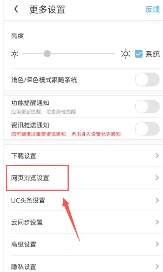 《uc浏览器》悬浮窗口怎么关闭插图6 《uc浏览器》悬浮窗口怎么关闭