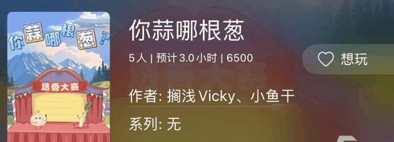 百变大侦探你蒜哪根葱剧本凶手是谁 具体一览