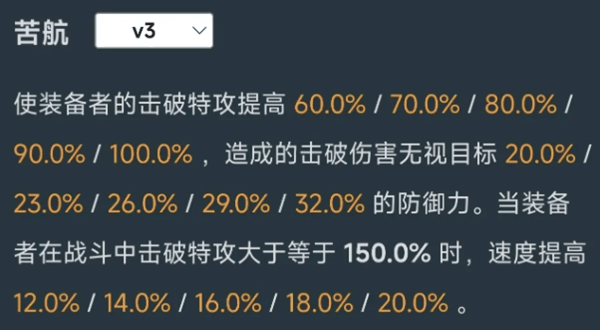 《崩坏星穹铁道》知更鸟V3改动了什么