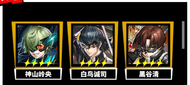 《女神异闻录:夜幕魅影》四星武器选择建议插图1 《女神异闻录:夜幕魅影》四星武器选择建议