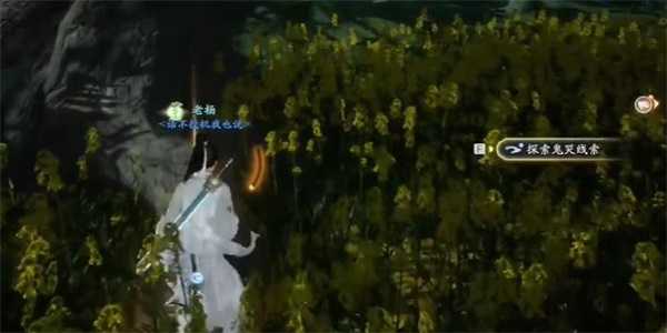 《射雕》世上哪来的鬼成就攻略插图4 《射雕》世上哪来的鬼成就攻略