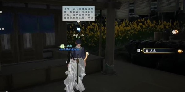 《射雕》世上哪来的鬼成就攻略插图2 《射雕》世上哪来的鬼成就攻略