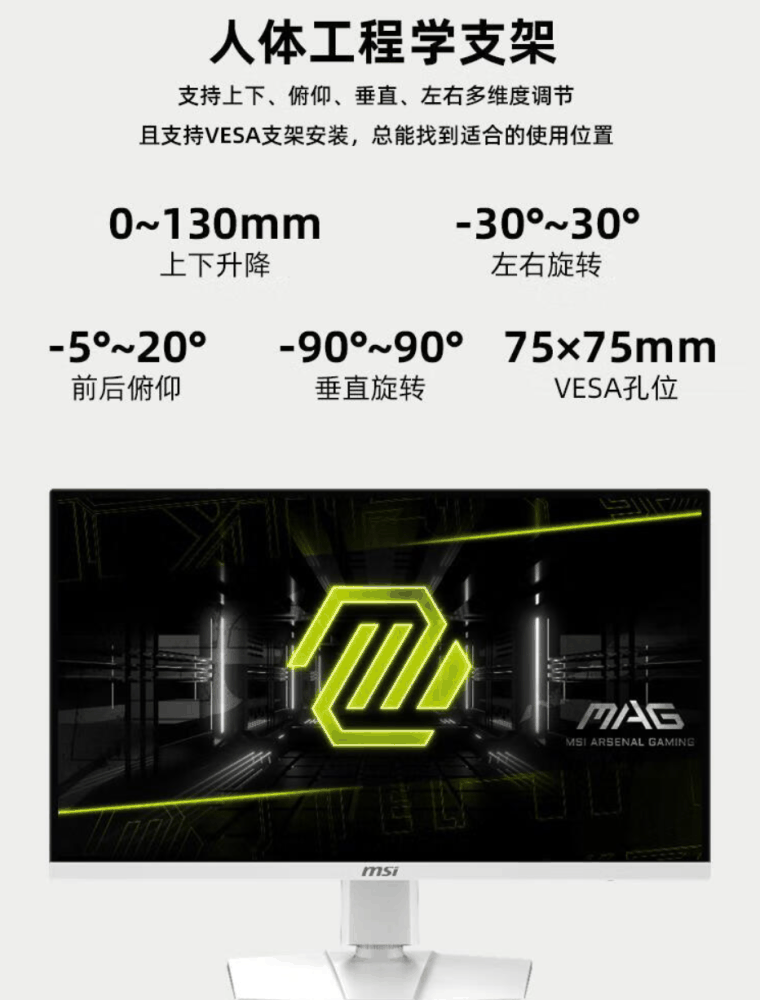 微星推出 MAG 274URFW 27 英寸显示器：4K 160Hz、白色机身，2499 元