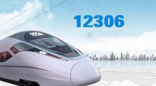 铁路12306怎么设置人脸识别登录插图 铁路12306怎么设置人脸识别登录