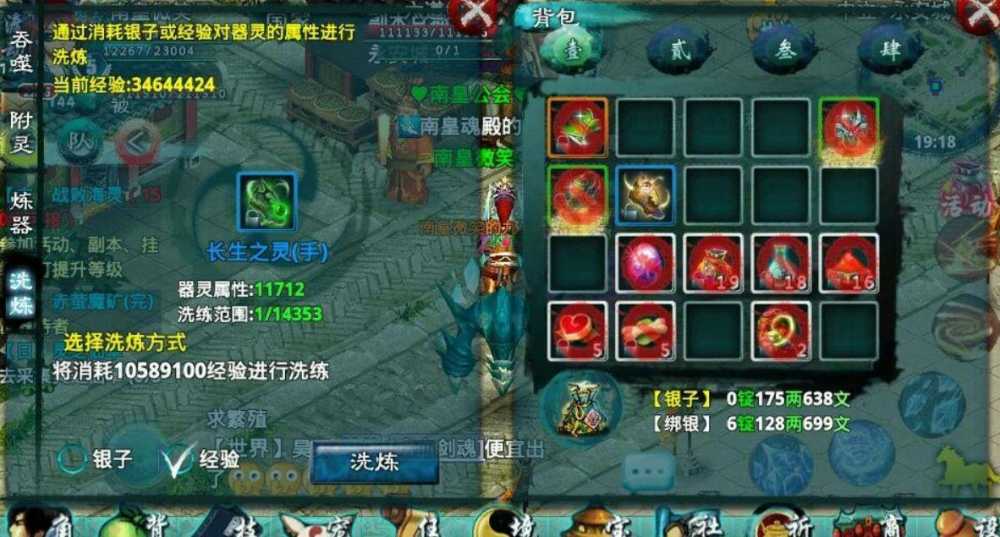 《忘仙》巫皇之怒获得攻略一览插图2 《忘仙》巫皇之怒获得攻略一览