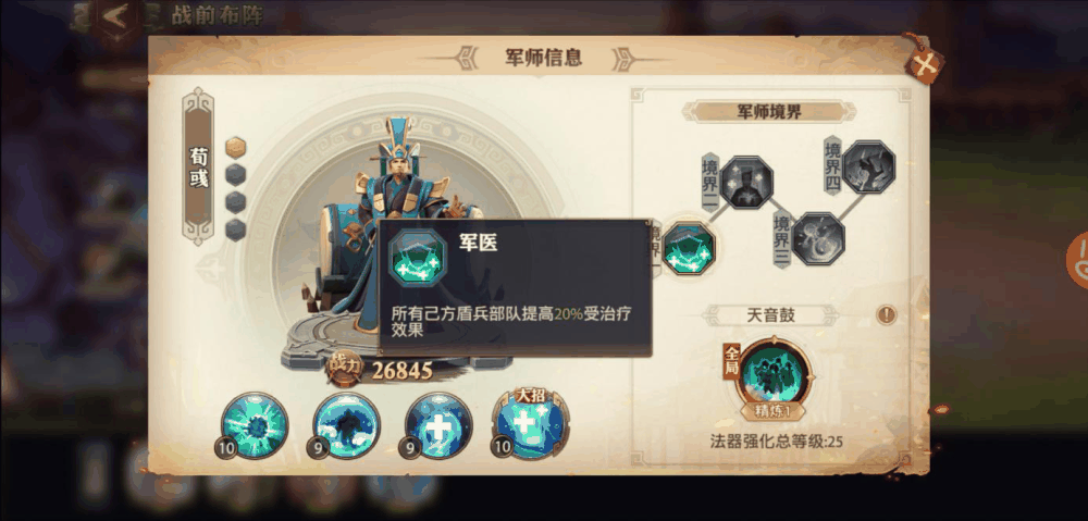 《少年三国志》零步兵阵容玩法攻略插图2 《少年三国志》零步兵阵容玩法攻略