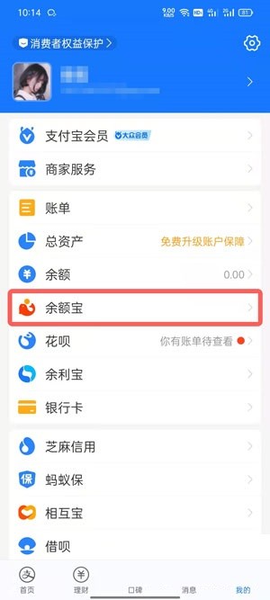 支付宝小猪攒钱罐怎么关闭？支付宝小猪攒钱罐关闭教程