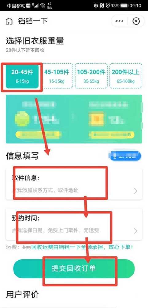 支付宝怎么使用回收旧衣服功能_支付宝使用回收旧衣服功能的步骤一览