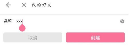 哔哩哔哩怎么添加关注分组?哔哩哔哩添加关注分组的方法插图3 哔哩哔哩怎么添加关注分组_哔哩哔哩添加关注分组的方法