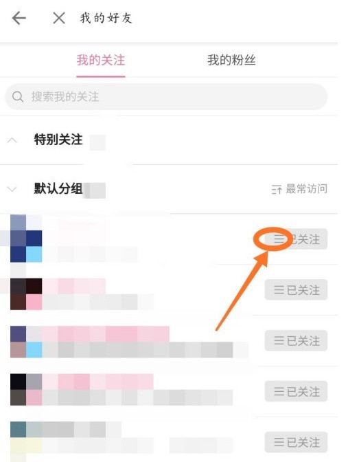 哔哩哔哩怎么添加关注分组?哔哩哔哩添加关注分组的方法插图1 哔哩哔哩怎么添加关注分组_哔哩哔哩添加关注分组的方法
