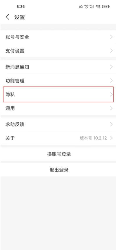 支付宝怎么设置密码进入?支付宝设置密码进入方法插图1 支付宝怎么设置密码进入_支付宝设置密码进入方法