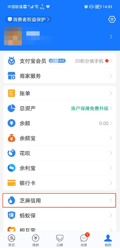 支付宝怎样解绑授权商户？支付宝解绑授权商户方法