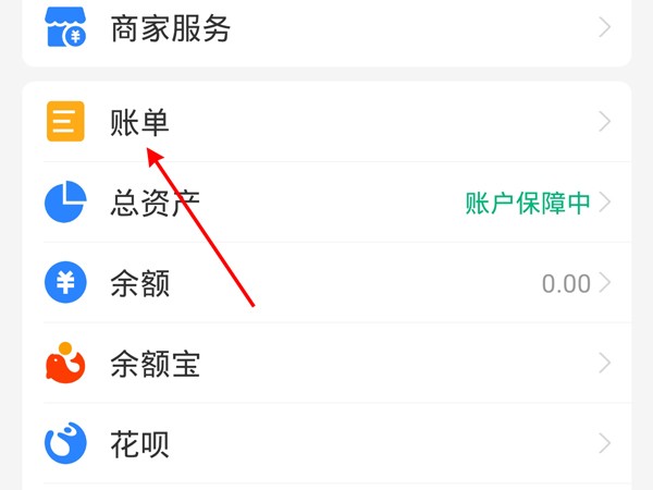 支付宝怎么看待付款？支付宝待付款查看步骤一览