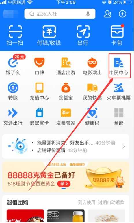支付宝失业补助金领取流程？支付宝失业补助金怎么申请领取