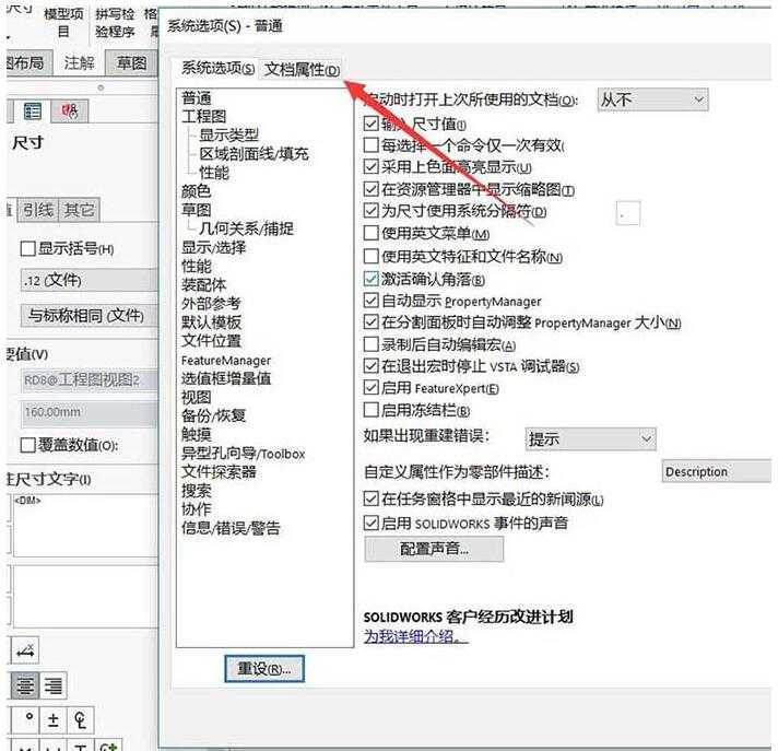 Solidworks修改孔表公差标注字体大小的操作步骤插图1 Solidworks修改孔表公差标注字体大小的操作步骤