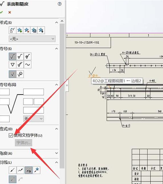 Solidworks修改孔表公差标注字体大小的操作步骤插图5 Solidworks修改孔表公差标注字体大小的操作步骤