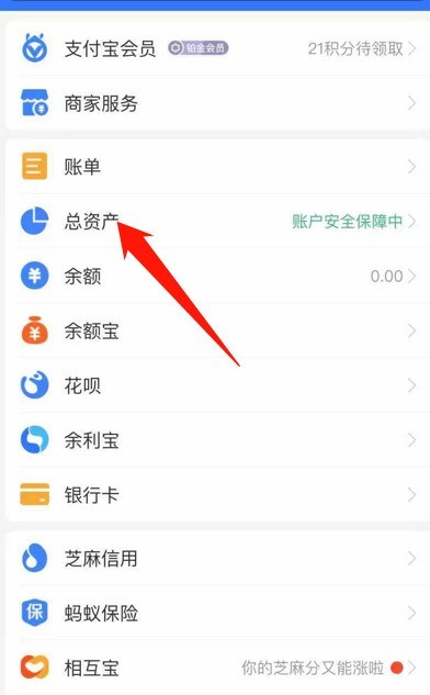 支付宝基金收益怎么提现？支付宝基金收益提现方法介绍
