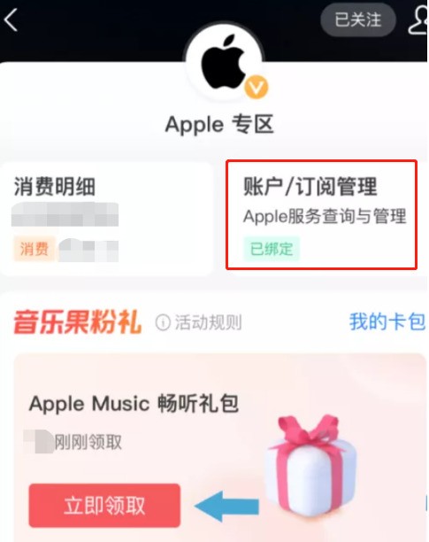 支付宝苹果专区怎么打开?支付宝苹果专区位置分享插图2 支付宝苹果专区怎么打开_支付宝苹果专区位置分享