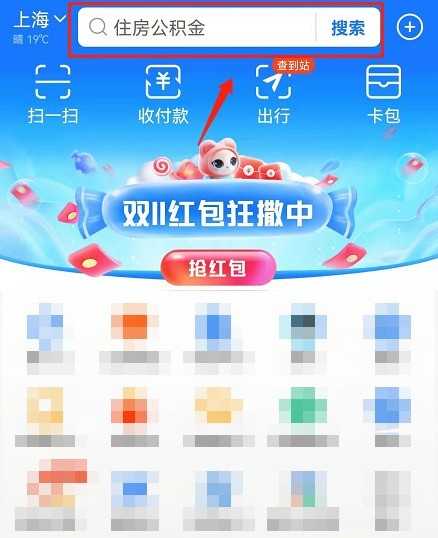 支付宝苹果专区怎么打开?支付宝苹果专区位置分享插图 支付宝苹果专区怎么打开_支付宝苹果专区位置分享