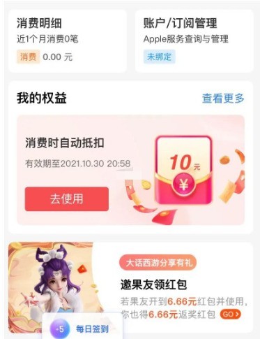 支付宝苹果专区怎么打开?支付宝苹果专区位置分享插图6 支付宝苹果专区怎么打开_支付宝苹果专区位置分享